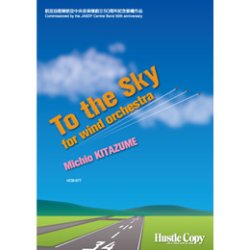 画像1: 吹奏楽譜 To the Sky for wind orchestra　北爪道夫 作曲（近日発売）