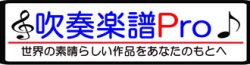 画像2: 吹奏楽譜 　交響曲第一番「大地、水、太陽、風」　　作曲者／ P.スパーク 【2024年11月価格改定】