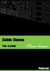 画像: 吹奏楽譜　Cubic Dance　丸山和範　作曲（2008年2月16日発売）