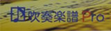 画像: 吹奏楽譜　クロスロード 〜吹奏楽のための祝典序曲〜　作曲／後藤 洋（2011年11月15日発売）