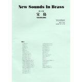 画像: 吹奏楽譜 New Sounds in Brass NSB 第15集 宝島(復刻版) 編曲： 真島 俊夫 