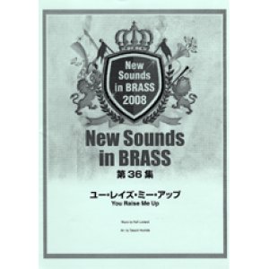 画像: 吹奏楽譜　NSB 第36集 ユー・レイズ・ミー・アップ