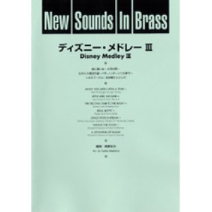 画像: 吹奏楽譜 New Sounds in Brass NSB 第22集 ディズニー・メドレー III(復刻版) 編曲:真島俊夫