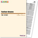 画像: 吹奏楽譜 Fanfare-dreams(北爪道夫　作曲)【2013年3月取扱開始】