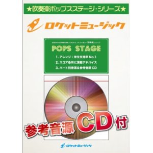 画像: 吹奏楽譜　希空〜まれぞら〜(NHKテレビ小説『まれ』オープニング)(arr.金山 徹)【2015年7月取扱開始】