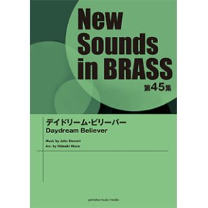 画像: 吹奏楽譜 NSB第45集 デイドリーム・ビリーバー   【2017年5月取扱開始】