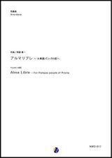 画像: 吹奏楽譜　アルマリブレ 〜 大草原パンパの民へ　作曲：阿部勇一　【2018年５月取扱開始】