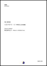 画像: 吹奏楽譜　リスペクト 〜 スーザ形式による行進曲　作曲：長野雄行　【2018年５月取扱開始】