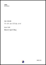 画像: 吹奏楽譜　マーチ・エイプリル・メイ　作曲：矢部政男　【2018年５月取扱開始】