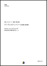 画像: 吹奏楽譜 ディヴェルティメント 第1楽章、第2楽章作曲：B.バルトーク 　編曲：阿部俊祐　【2018年10月取扱開始】