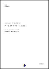 画像: 吹奏楽譜 ディヴェルティメント 第3楽章　作曲：B.バルトーク 　編曲：阿部俊祐　【2018年10月取扱開始】