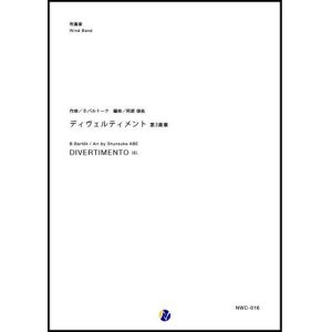 画像: 吹奏楽譜 ディヴェルティメント 第3楽章　作曲：B.バルトーク 　編曲：阿部俊祐　【2018年10月取扱開始】