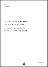 画像: 吹奏楽譜 グリーンスリーブス幻想曲  作曲：R.ヴォーン・ウィリアムズ  編曲：渡部哲哉 【2019年3月取扱開始】