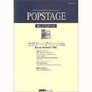 画像: 吹奏楽譜　エヴァー・グリーン’70　作編曲者  :  明光院正人編曲(メドレー） ＜復活！！＞