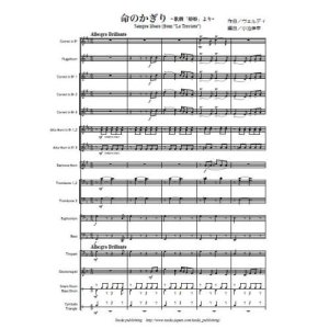 金管バンド楽譜 吹奏楽譜ｐｒｏ Page 1