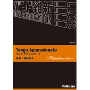 画像: 吹奏楽譜　Tango Appassionato タンゴ・アッパッショナート　服部克久　作曲