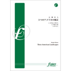 画像: 吹奏楽譜　3つのアメリカの風景: Three American Landscapes　•作曲:広瀬勇人 (Hayato Hirose)（2011年6月22日発売）