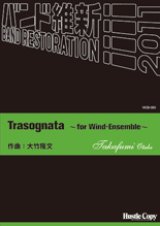 画像: 吹奏楽譜　Trasognata 〜for Wind Ensemble〜　大竹隆文　作曲