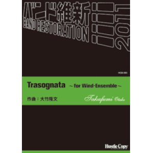 画像: 吹奏楽譜　Trasognata 〜for Wind Ensemble〜　大竹隆文　作曲