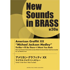 画像: 吹奏楽譜 NSB 第38集 アメリカン・グラフィティXX マイケル・ジャクソン・メドレー　編曲： 岩井直溥 