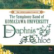 画像1: ◆◇赤札市◇◆　CD　バレエ音楽「ダフニスとクロエ」第２組曲／駒澤大学吹奏楽部（２０１０年５月３１日発売）＜数量限定発売＞