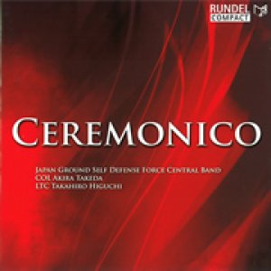 画像: CD　セレモニコ／CEREMONICO／陸上自衛隊中央音（2009年4月21日発売）