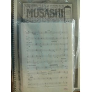 画像: 吹奏楽譜特価セール　MUSASHI（武蔵）　作曲／S,メリロ