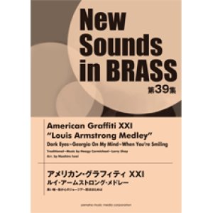 画像: 吹奏楽譜 NSB第39集 アメリカン・グラフィティ XXI ルイ・アームストロング・メドレー　編曲： 岩井直溥 