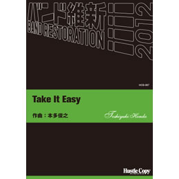 画像1: 吹奏楽譜　Take It Easy(本多俊之 作曲)