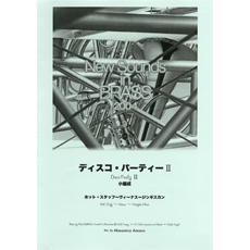 画像1: 吹奏楽譜 New Sounds in Brass NSB 第32集 ディスコ・パーティー II (小編成)(復刻版) 編曲:天野正道