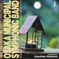 赤札市CD ニュー・ウインド・レパートリー2007（2007年４月25日発売） - 吹奏楽譜Ｐｒｏ