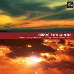 CD 文教大学吹奏楽部／「MUSASHI/ローマの松」BUNKYO Sound Selection - 吹奏楽譜Ｐｒｏ